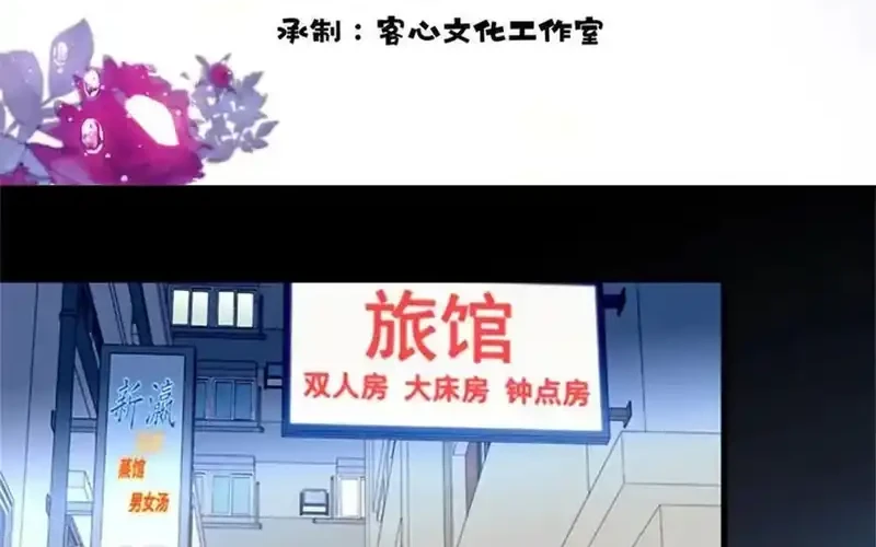 Manhua The Almighty Daughter Runs The World Chapter 110 gambar 2