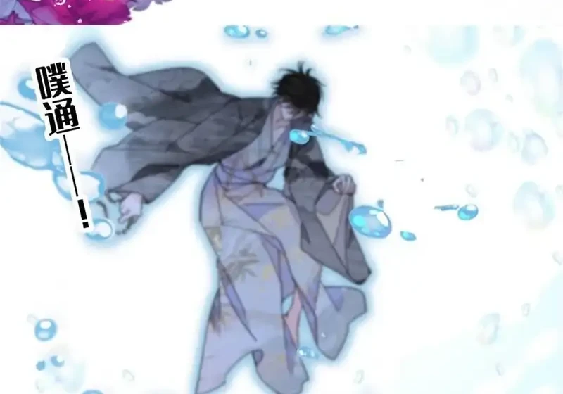 Manhua The Almighty Daughter Runs The World Chapter 213 gambar 2