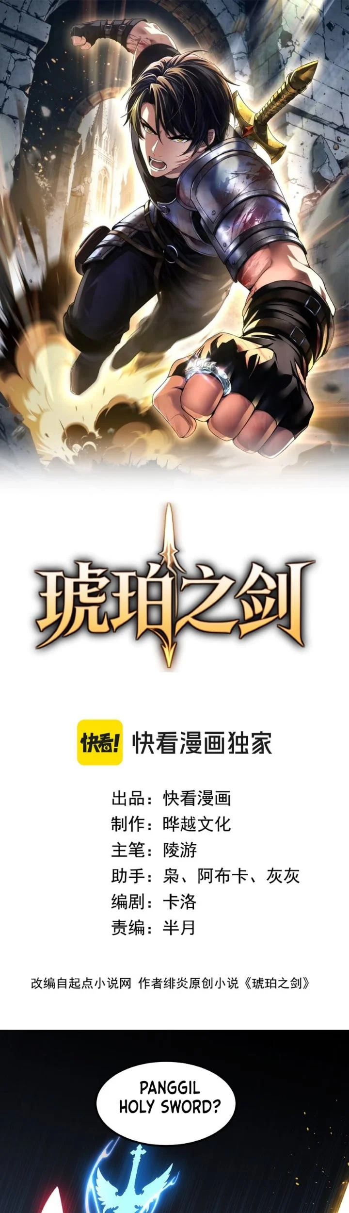 Manhua The Amber Sword Chapter 15 gambar 2