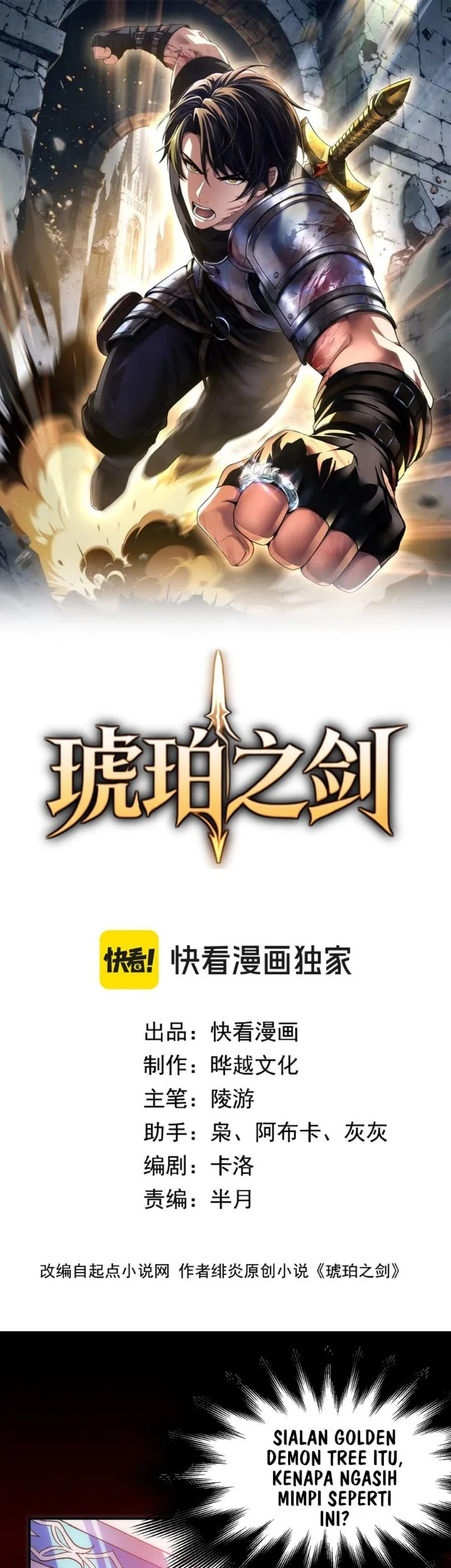 Manhua The Amber Sword Chapter 17 gambar 2
