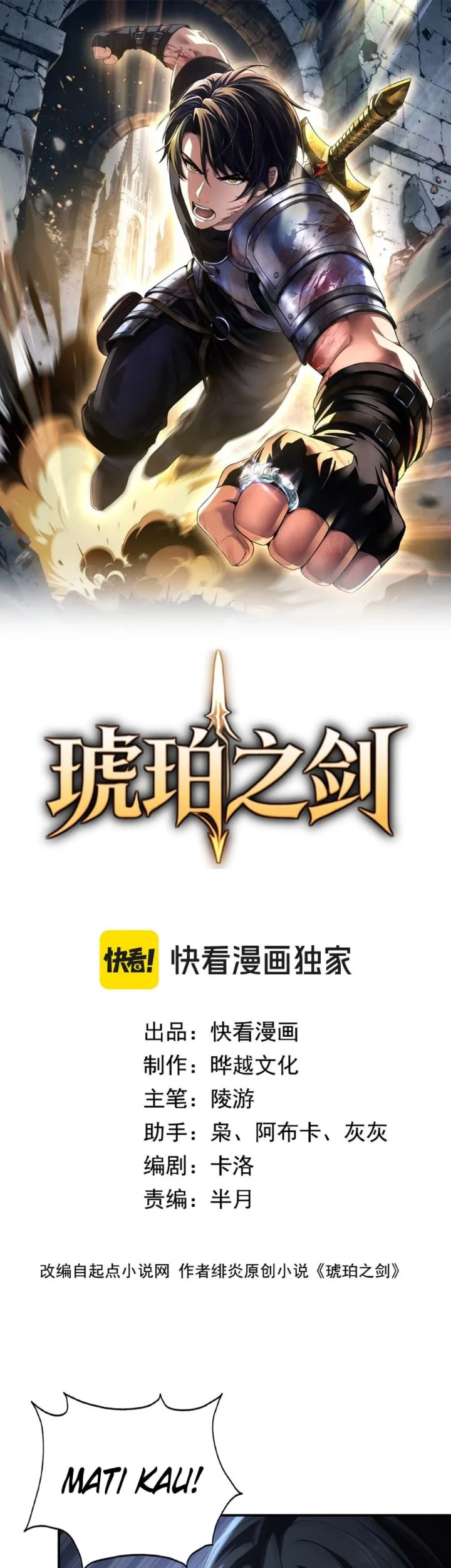 Manhua The Amber Sword Chapter 19 gambar 2