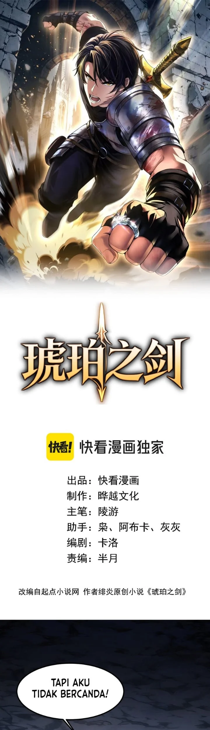 Manhua The Amber Sword Chapter 20 gambar 2
