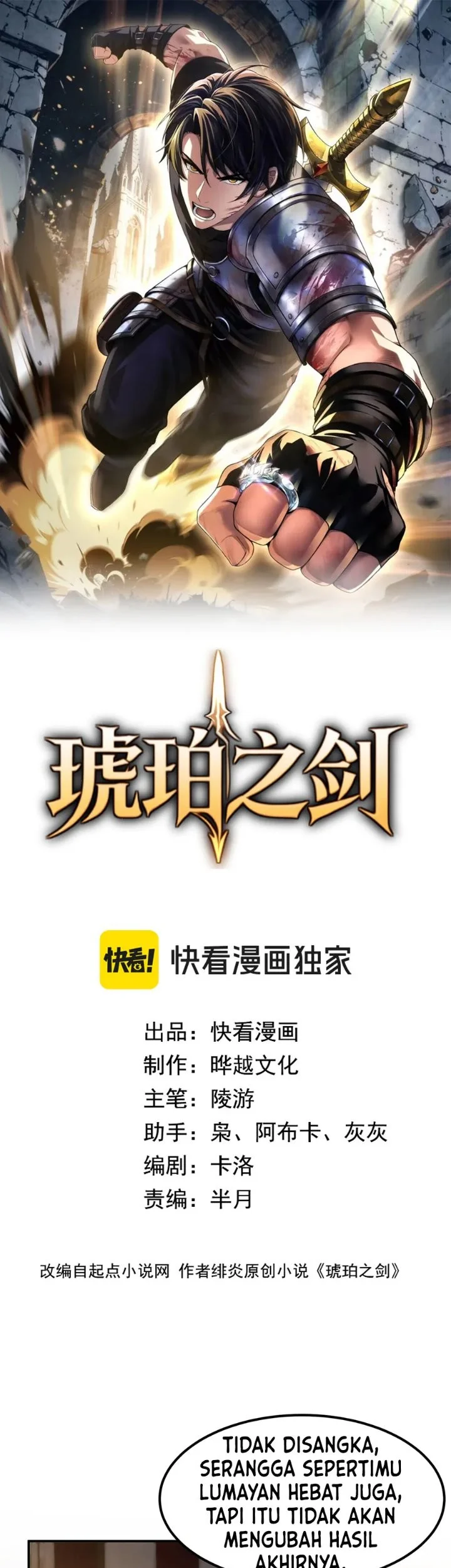 Manhua The Amber Sword Chapter 24 gambar 2