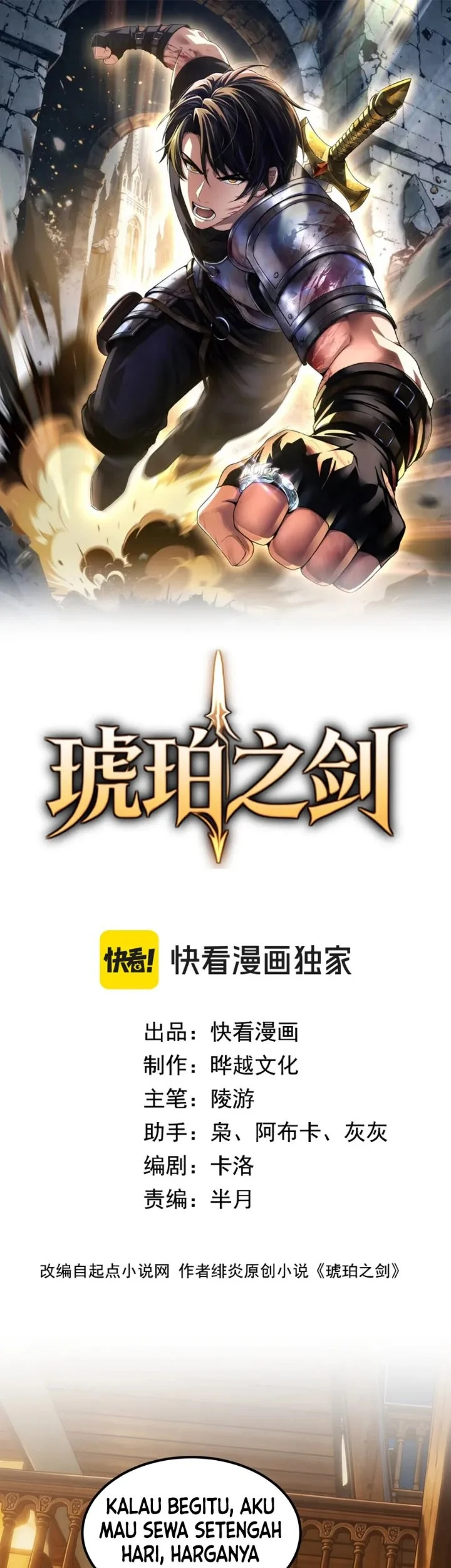 Manhua The Amber Sword Chapter 25 gambar 2