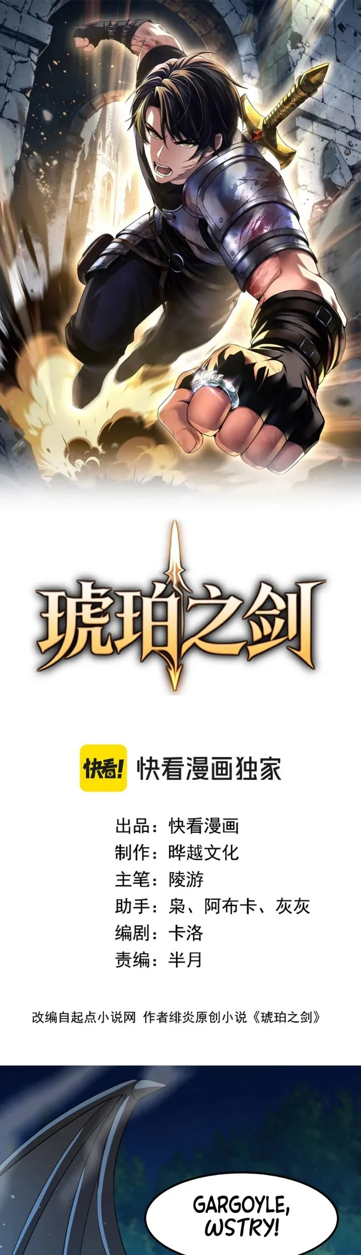 Manhua The Amber Sword Chapter 26 gambar 2