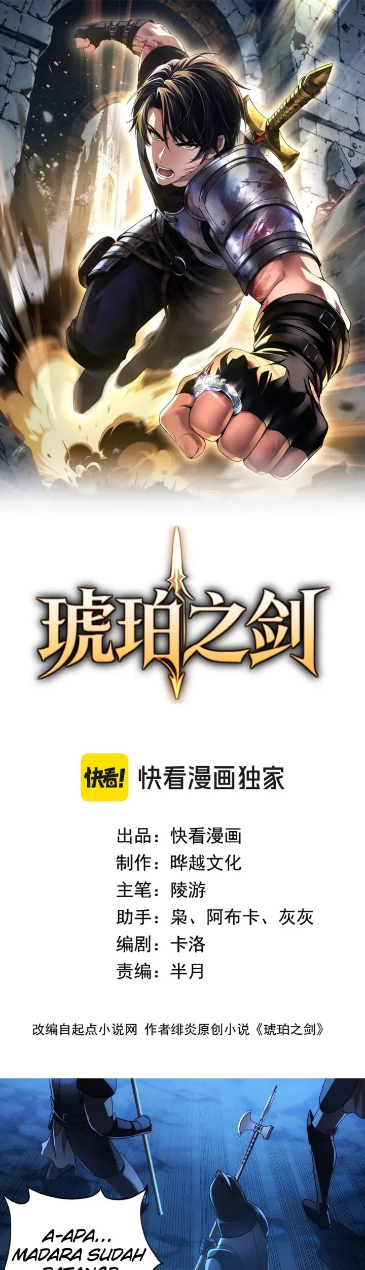 Manhua The Amber Sword Chapter 27 gambar 2
