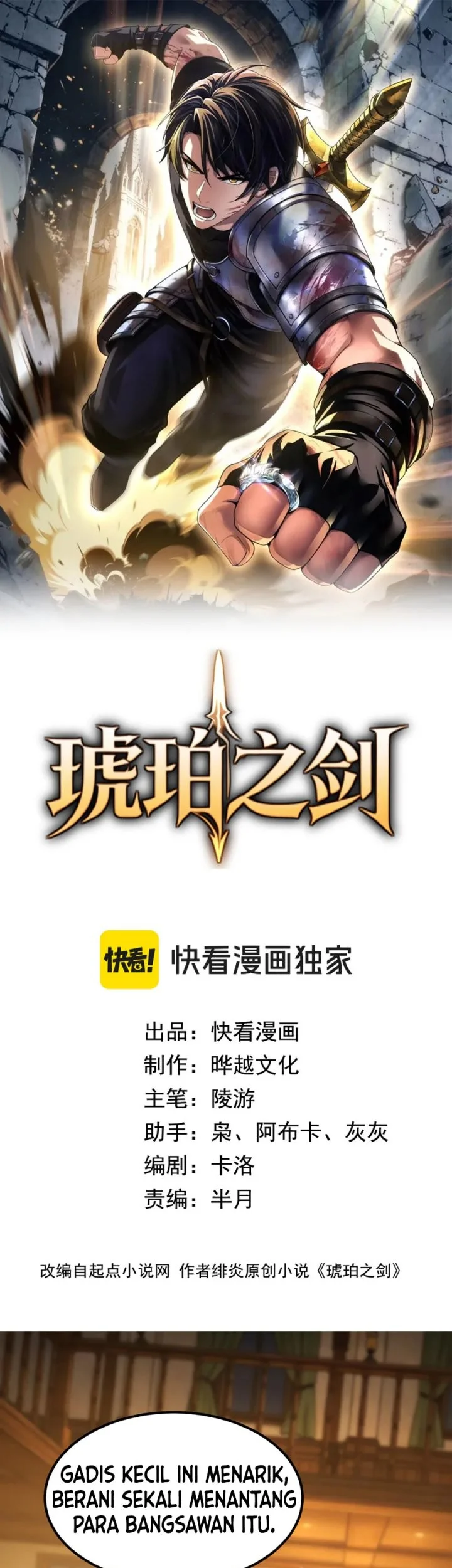 Manhua The Amber Sword Chapter 28 gambar 2