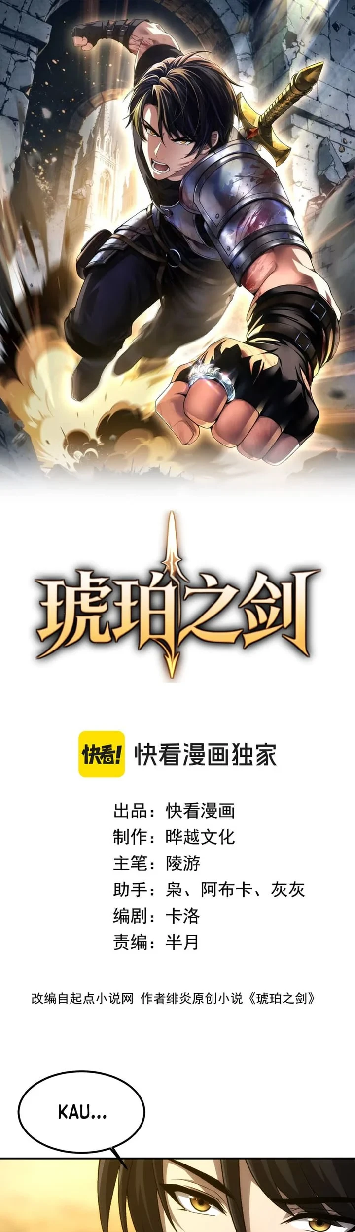 Komik The Amber Sword Chapter 4 gambar 1