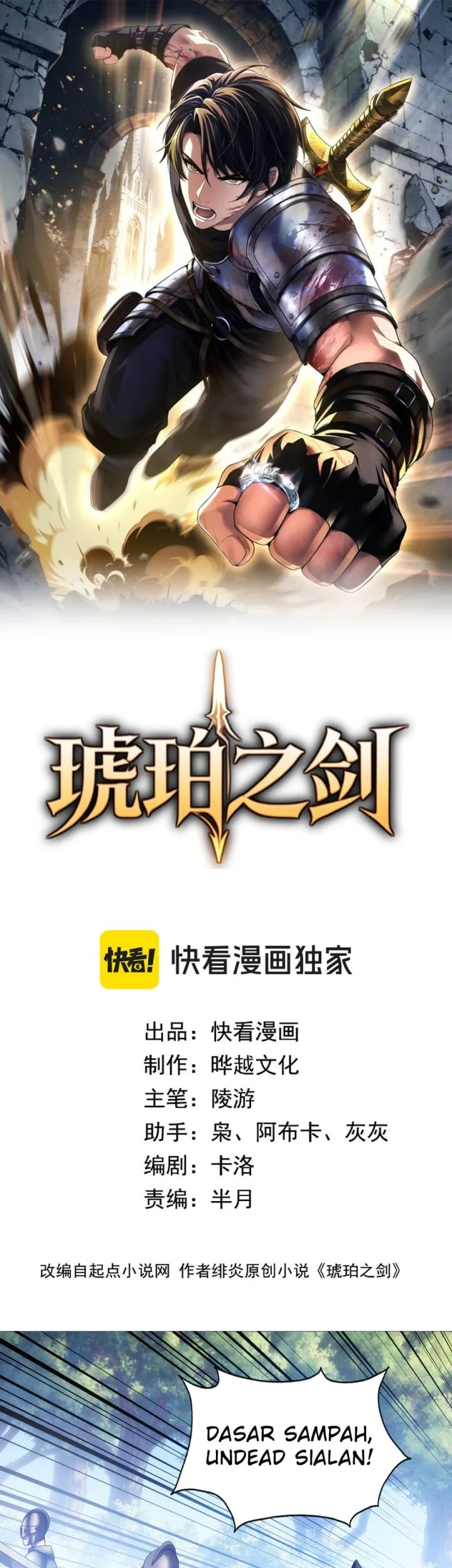 Manhua The Amber Sword Chapter 5 gambar 2