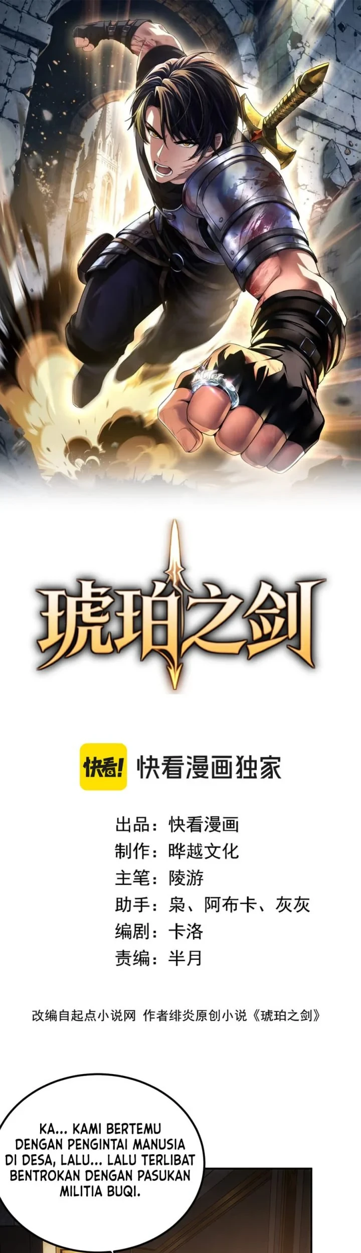 Manhua The Amber Sword Chapter 6 gambar 2