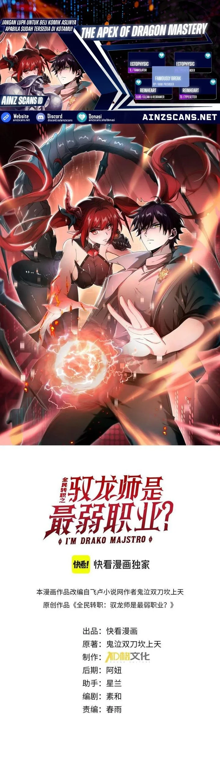 Komik The Apex of Dragon Mastery Chapter 112 gambar 1