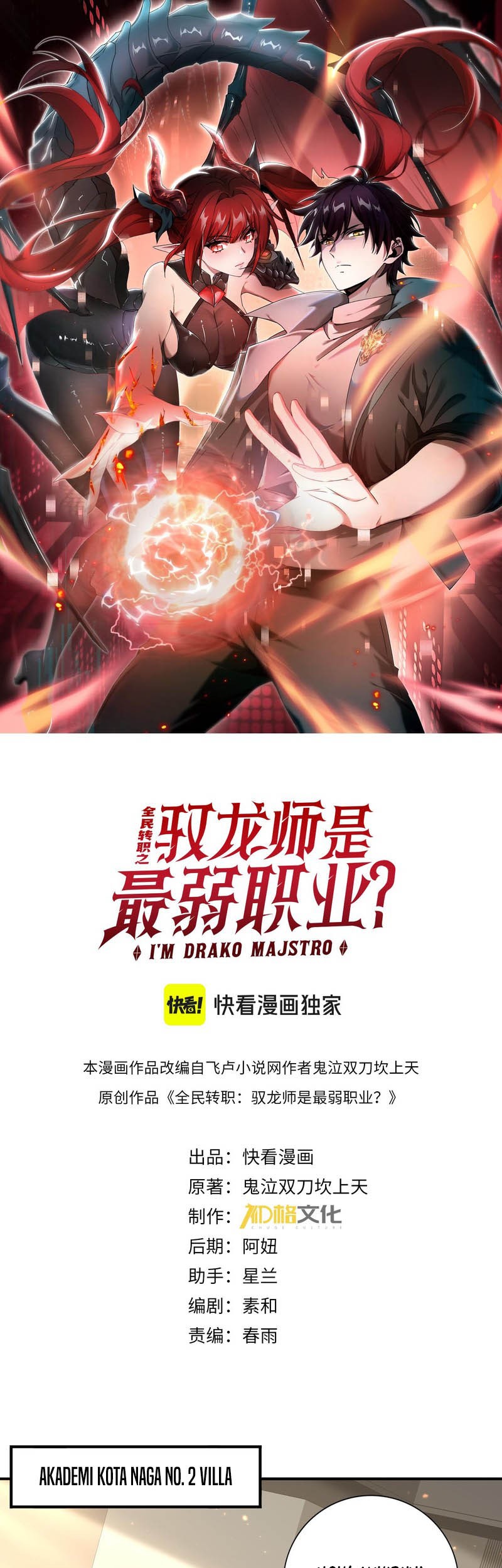 Manhua The Apex of Dragon Mastery Chapter 114 gambar 2
