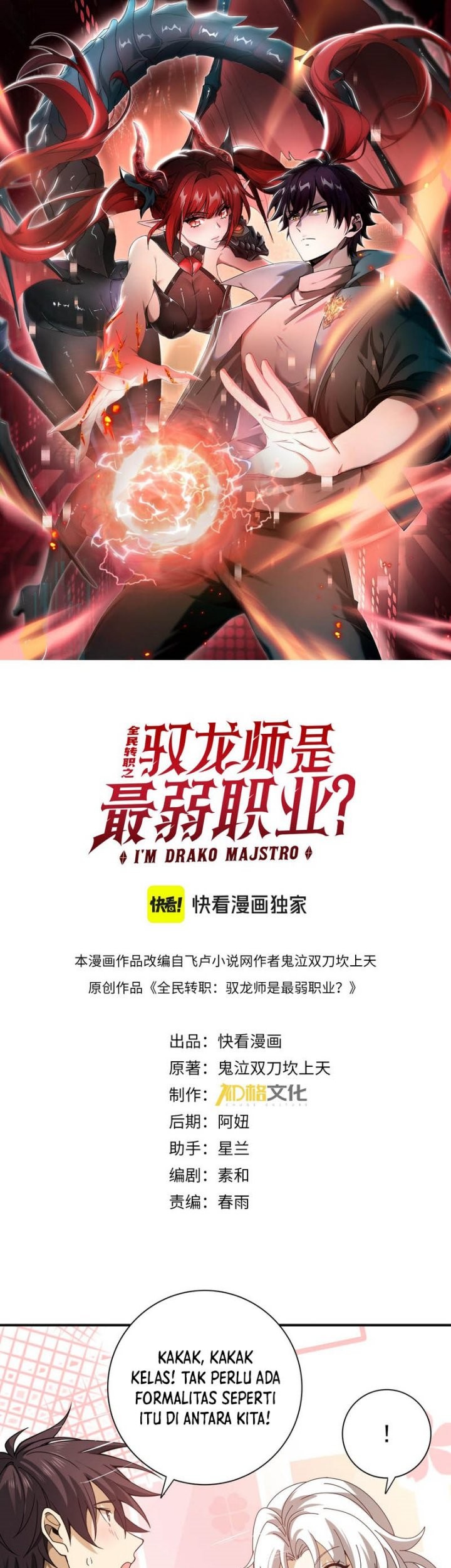 Manhua The Apex of Dragon Mastery Chapter 116 gambar 2