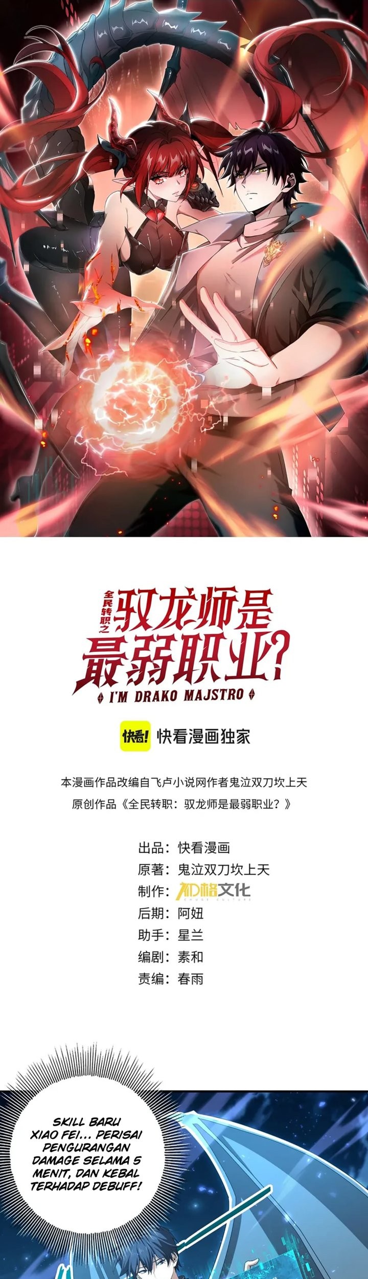 Manhua The Apex of Dragon Mastery Chapter 121 gambar 2