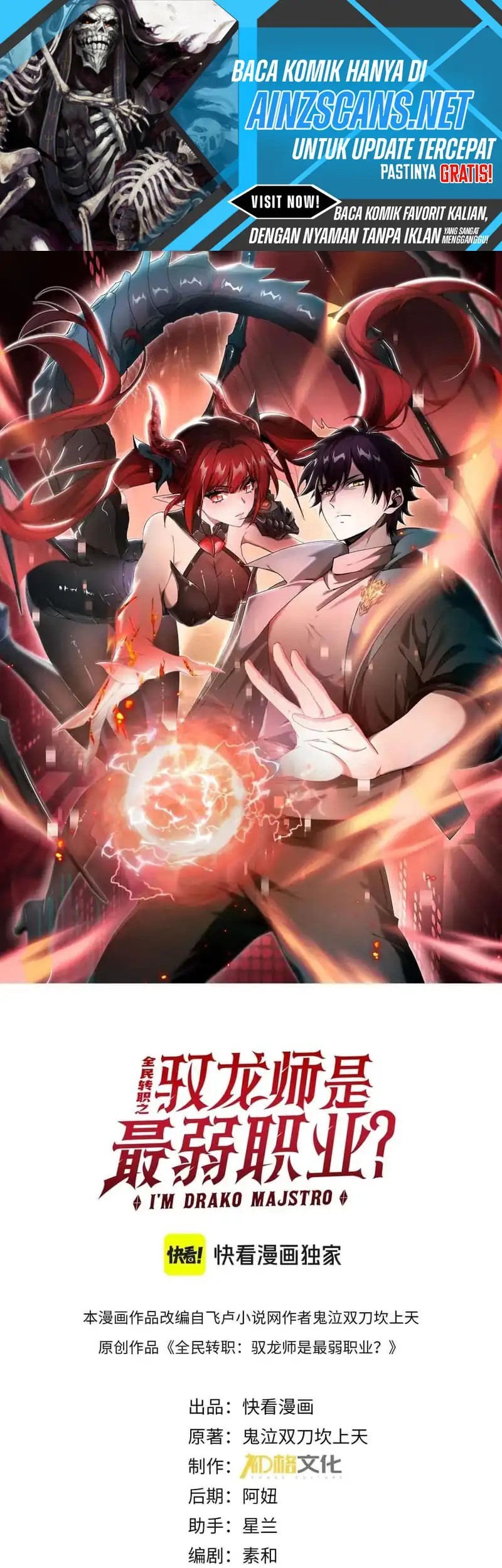 Komik The Apex of Dragon Mastery Chapter 122 gambar 1