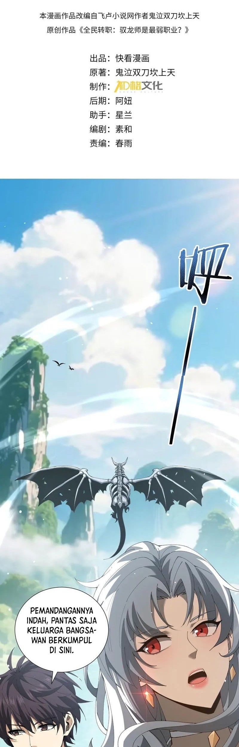 Manhua The Apex of Dragon Mastery Chapter 126 gambar 2