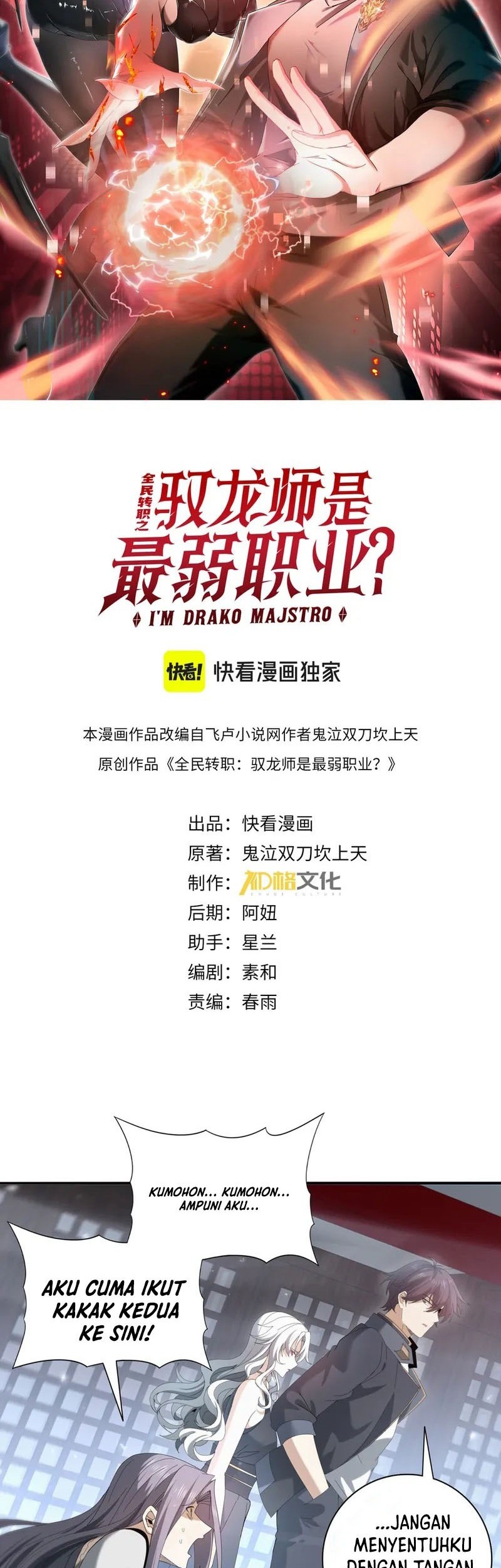 Manhua The Apex of Dragon Mastery Chapter 128 gambar 2