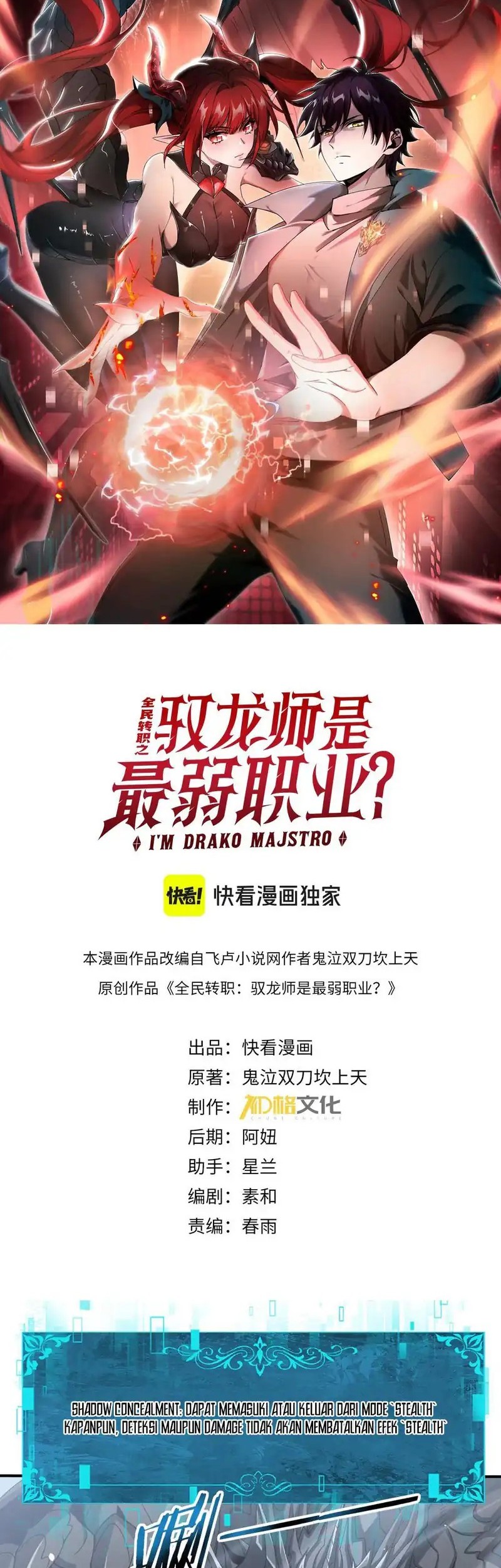 Manhua The Apex of Dragon Mastery Chapter 129 gambar 2