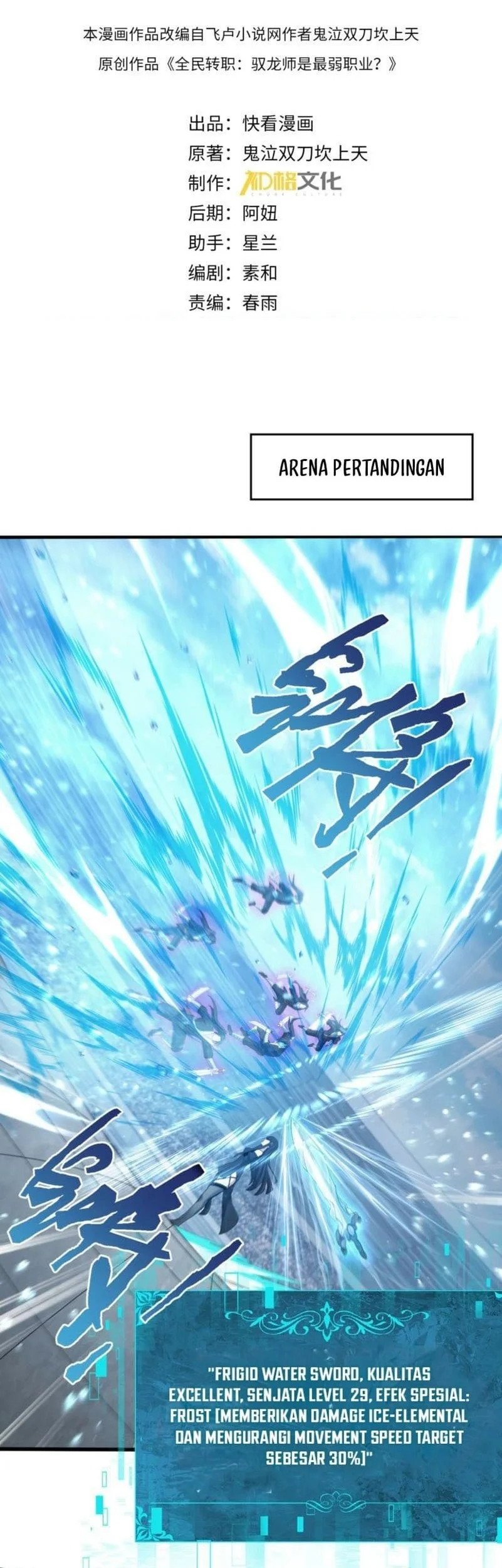 Manhua The Apex of Dragon Mastery Chapter 156 gambar 2