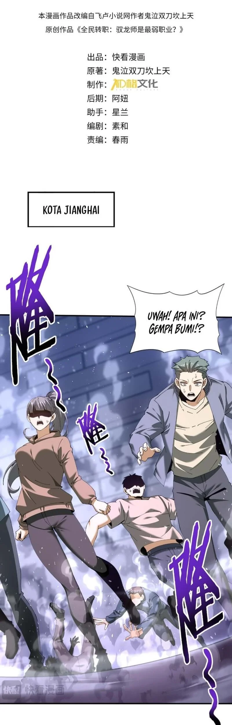 Manhua The Apex of Dragon Mastery Chapter 162 gambar 2