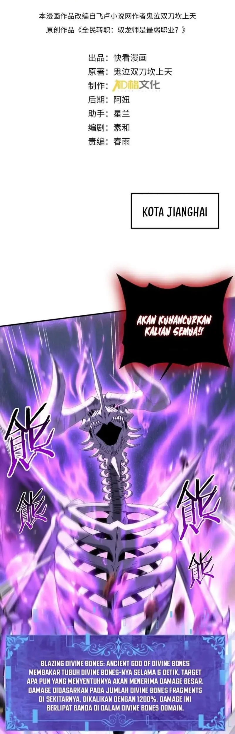 Manhua The Apex of Dragon Mastery Chapter 164 gambar 2
