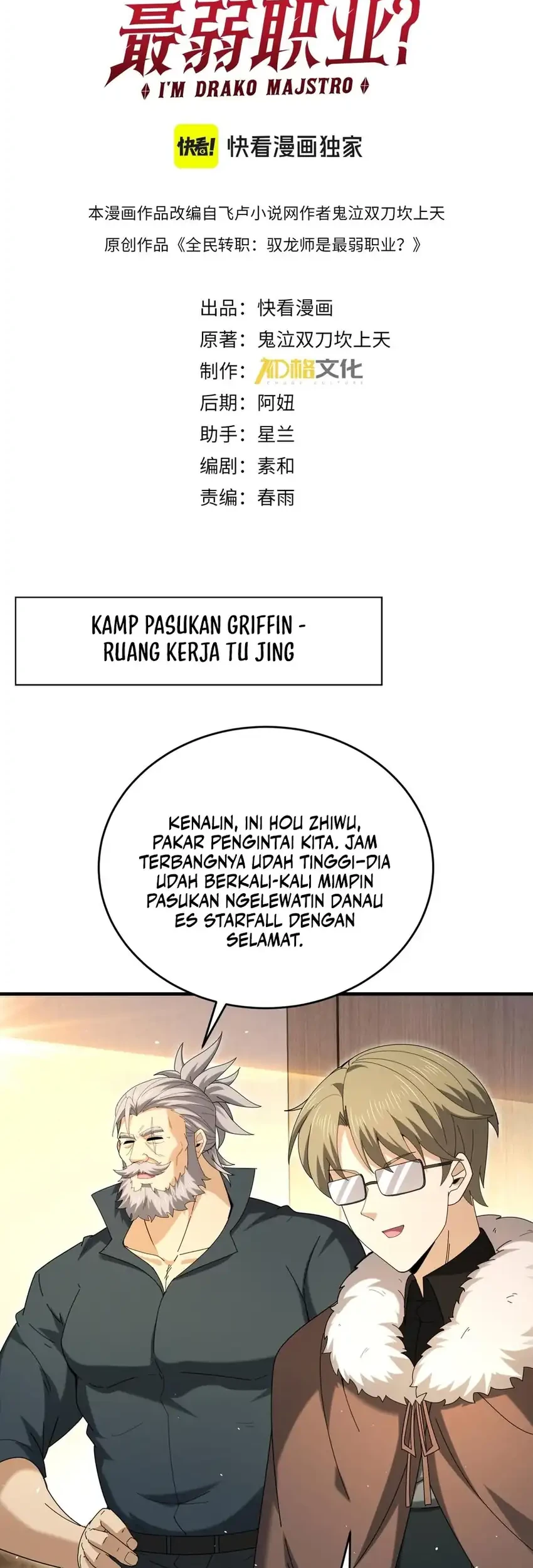Manhua The Apex of Dragon Mastery Chapter 215 gambar 2
