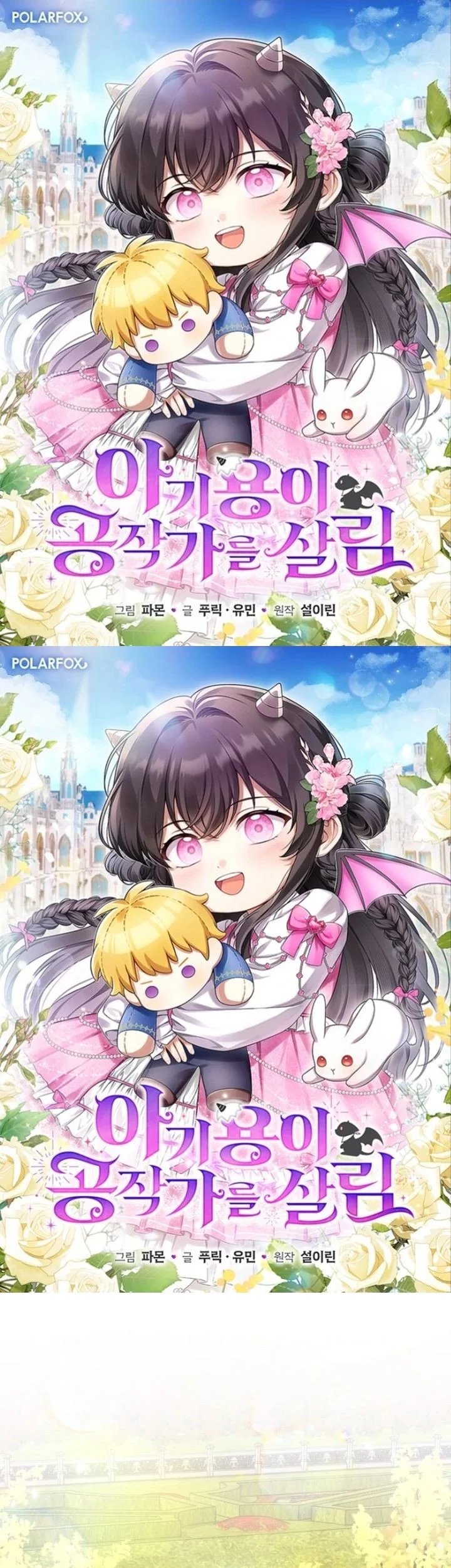 Komik The Baby Dragon Save the Duke Family Chapter 5 gambar 1