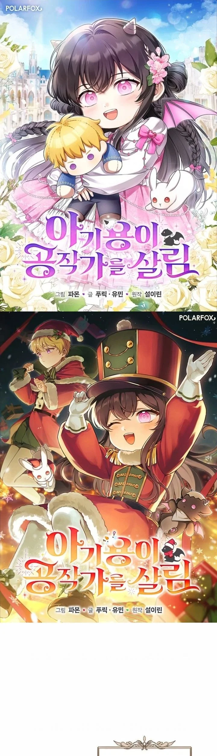 Komik The Baby Dragon Save the Duke Family Chapter 7 gambar 1