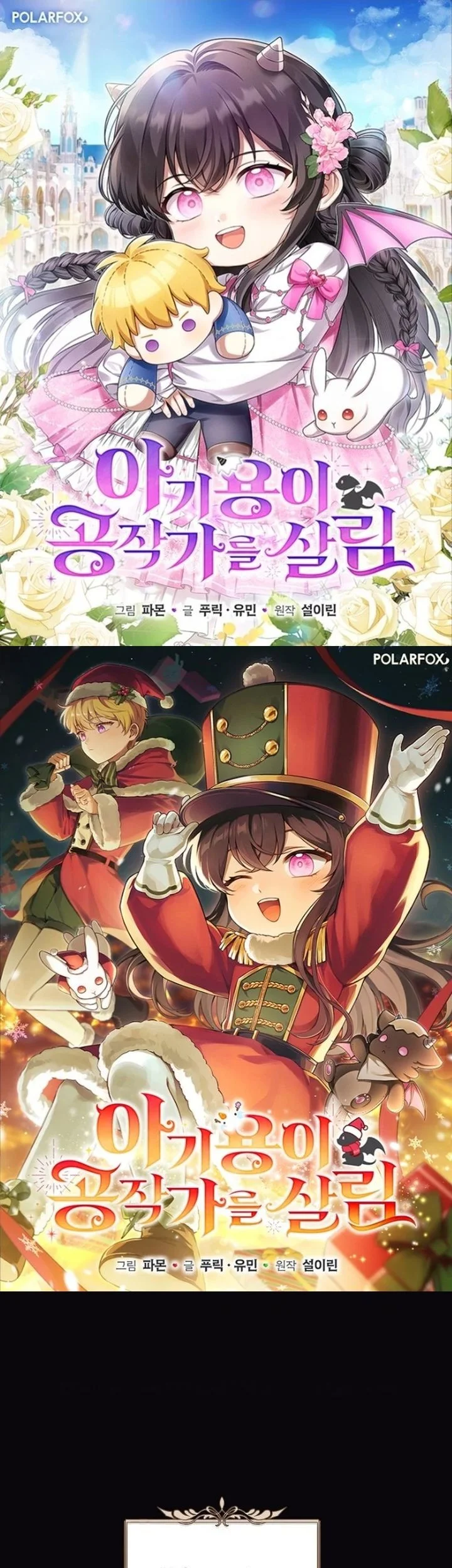 Komik The Baby Dragon Save the Duke Family Chapter 8 gambar 1