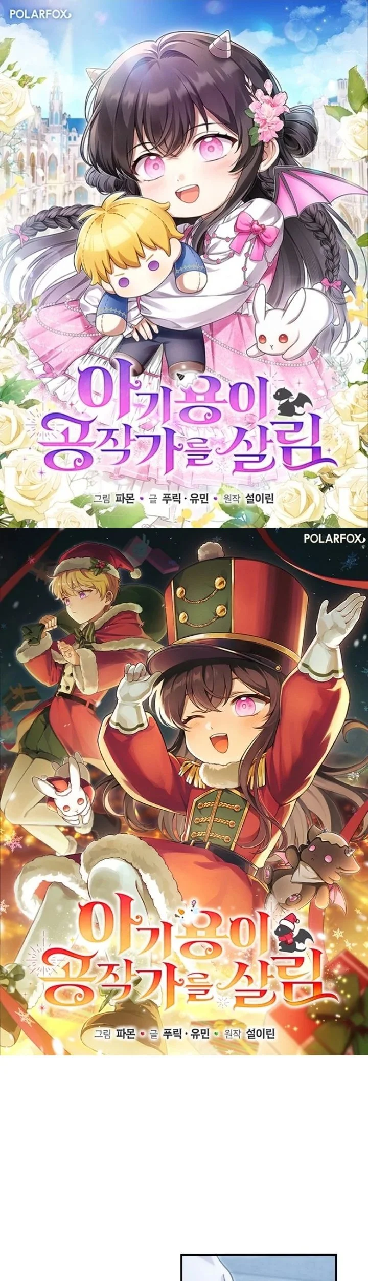 Komik The Baby Dragon Save the Duke Family Chapter 9 gambar 1