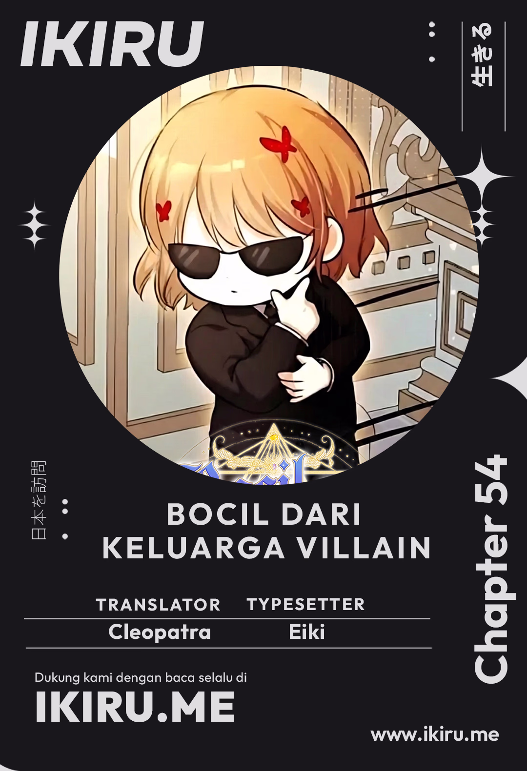 Komik The Baby Raises a Villain Chapter 55 gambar 1