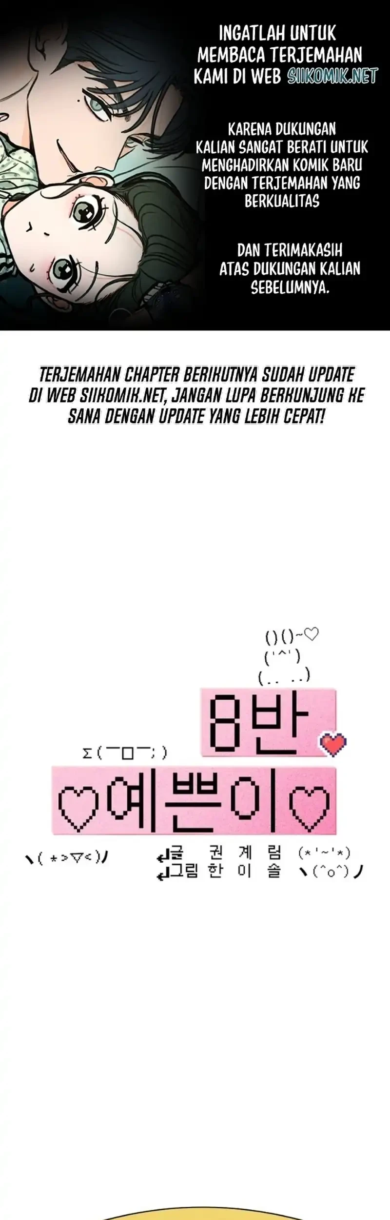 Komik The Beauty of Class 8 Chapter 12 gambar 1