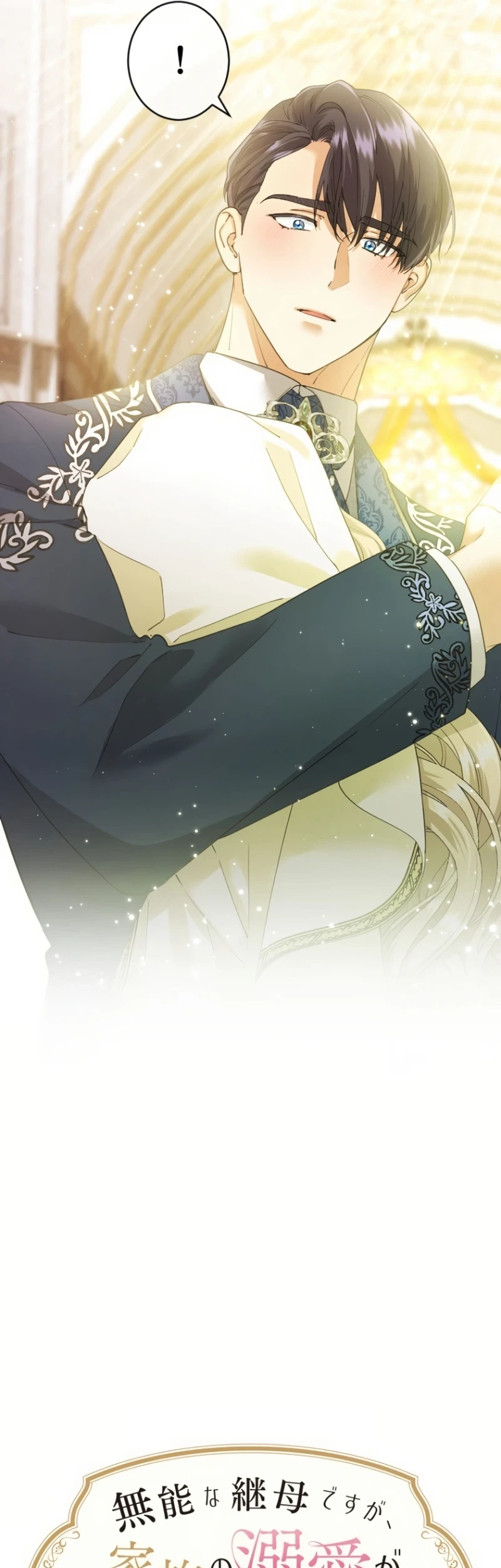 The Beloved Incompetent Stepmom Chapter 63 Gambar 3