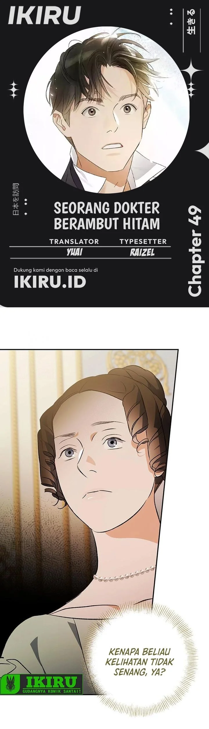 Komik The Black-Haired British Doctor Chapter 49 gambar 1