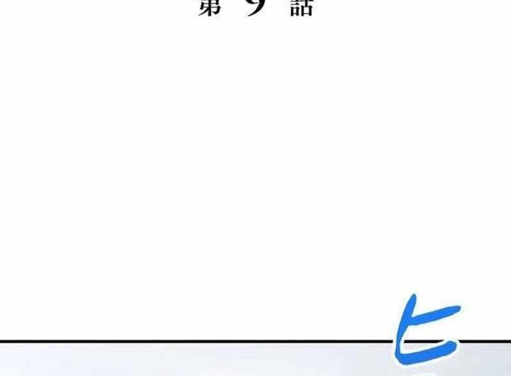 Manga The Bottom Feeder Scavengers Revenge Chapter 9 gambar 2
