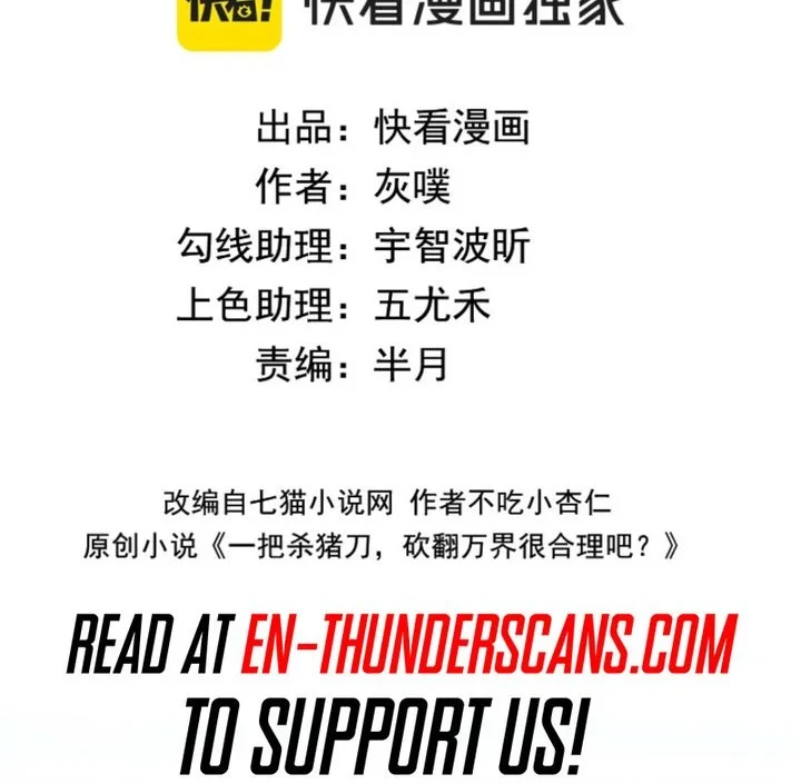 Manga The Butcher Blade That Pierces All Realms Chapter 46 gambar 2