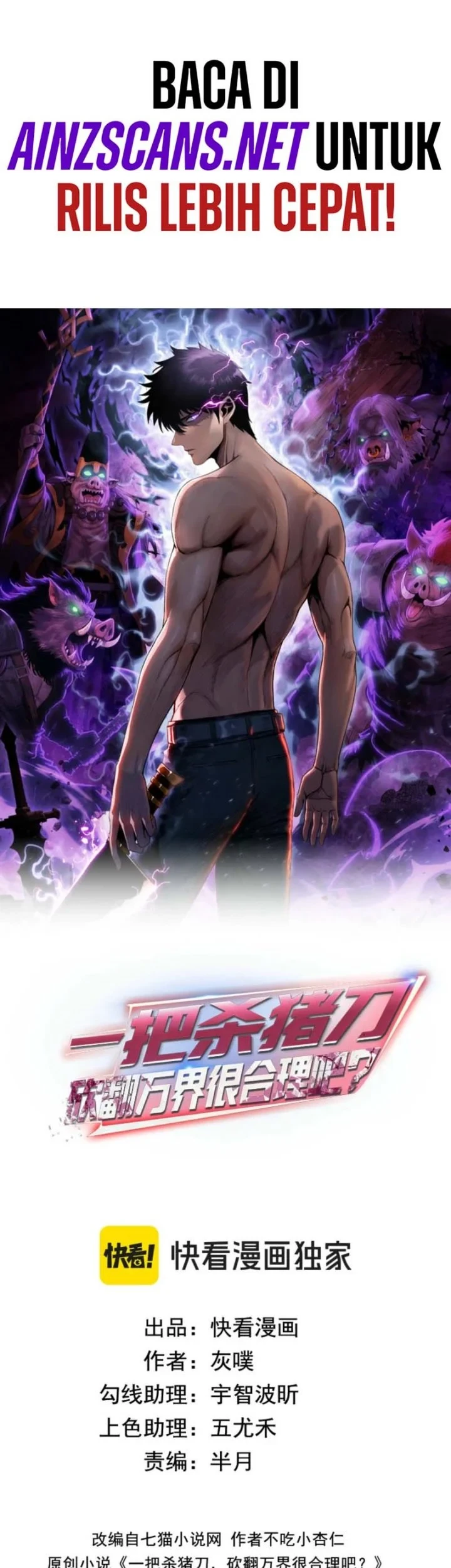 Manga The Butcher Blade That Pierces All Realms Chapter 47 gambar 2