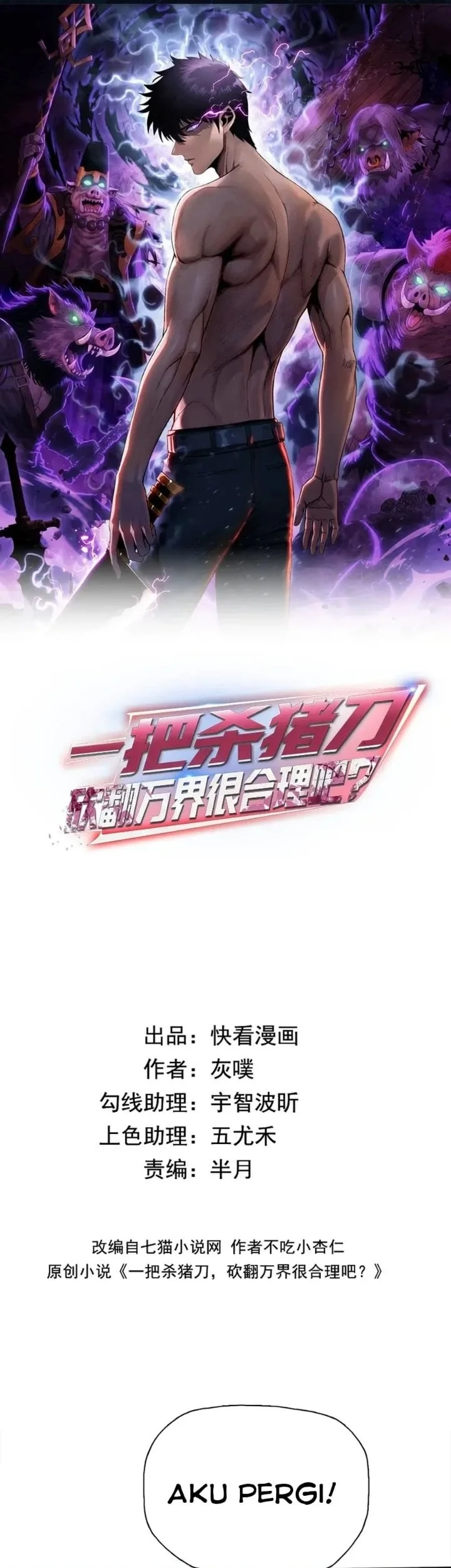The Butcher Blade That Pierces All Realms Chapter 57 Gambar 3