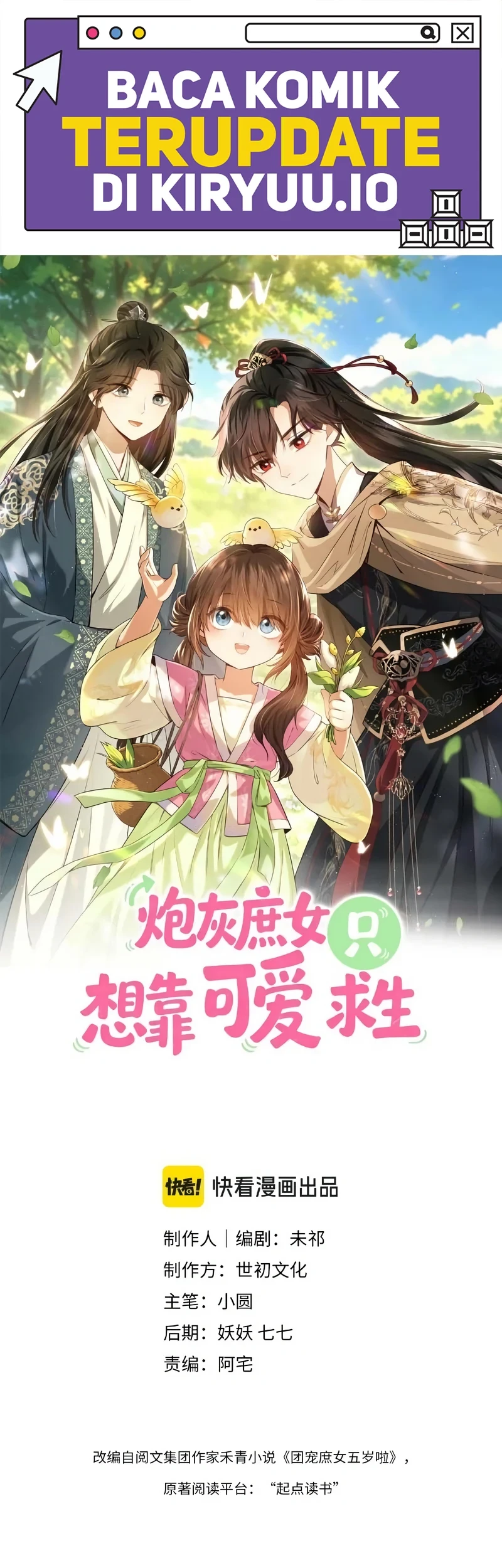 Manhua The Cannon-Fodder Concubine's Daughter Just Wants to Survive by Being Adorable Chapter 10 gambar 2