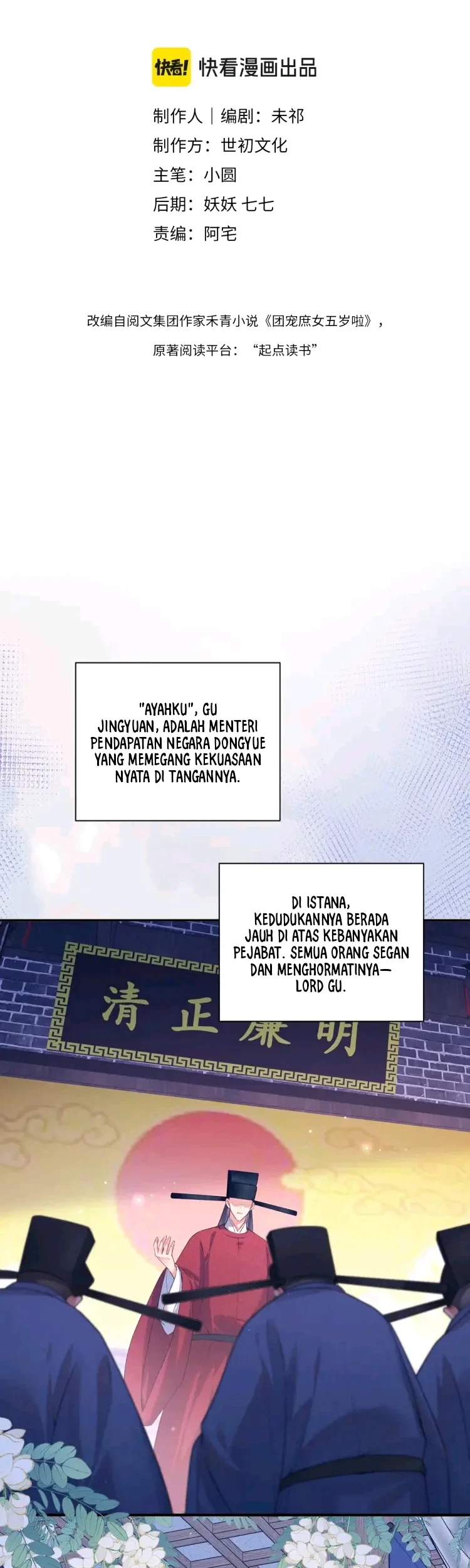Manhua The Cannon-Fodder Concubine's Daughter Just Wants to Survive by Being Adorable Chapter 3 gambar 2