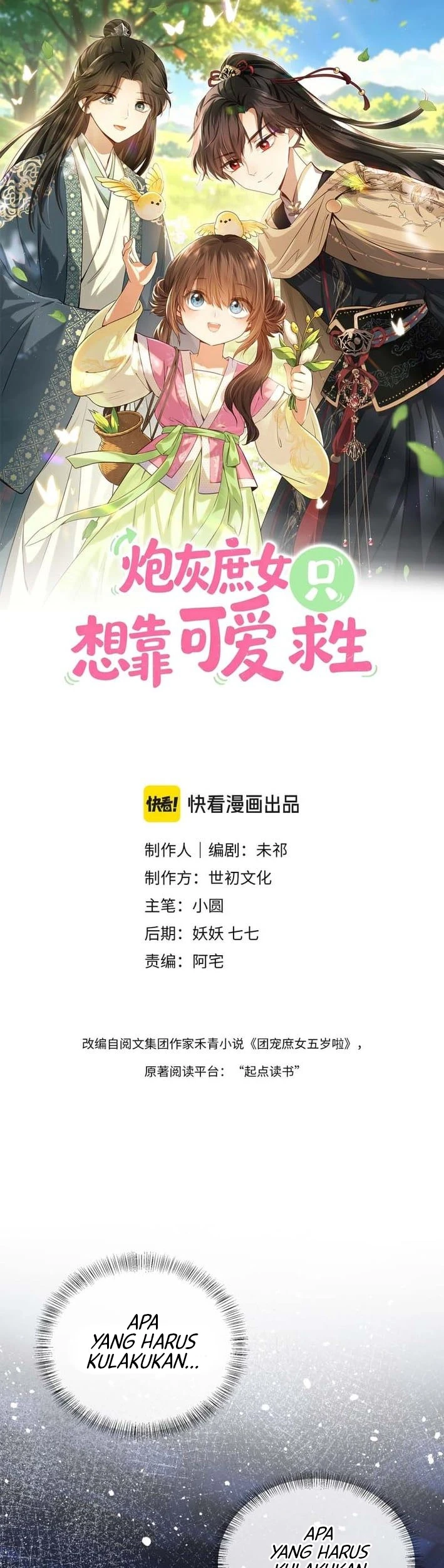 Manhua The Cannon-Fodder Concubine's Daughter Just Wants to Survive by Being Adorable Chapter 4 gambar 2