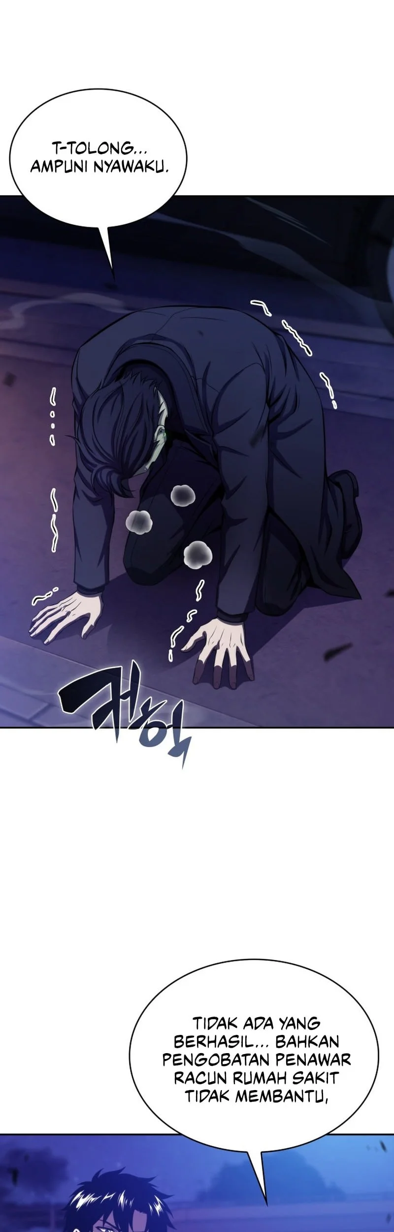 The Chairman of Pharmaceutical Company is a Poison King Chapter 24 Gambar 3