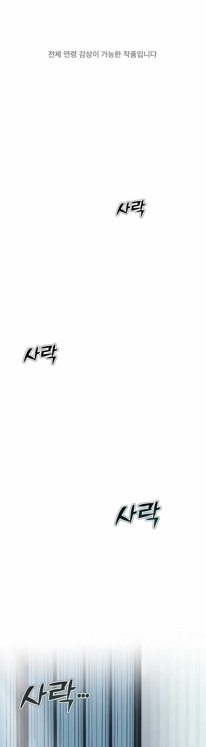 Manhwa The Corporate Underdog Who Does Everything Right Chapter 1 gambar 2