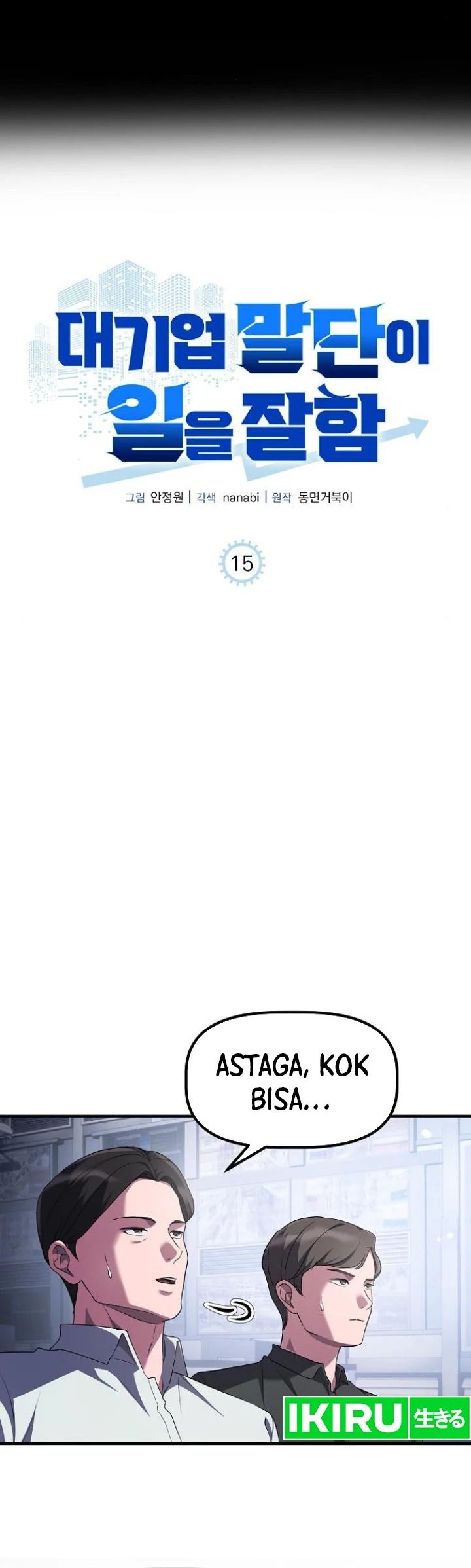 Manhwa The Corporate Underdog Who Does Everything Right Chapter 15 gambar 2
