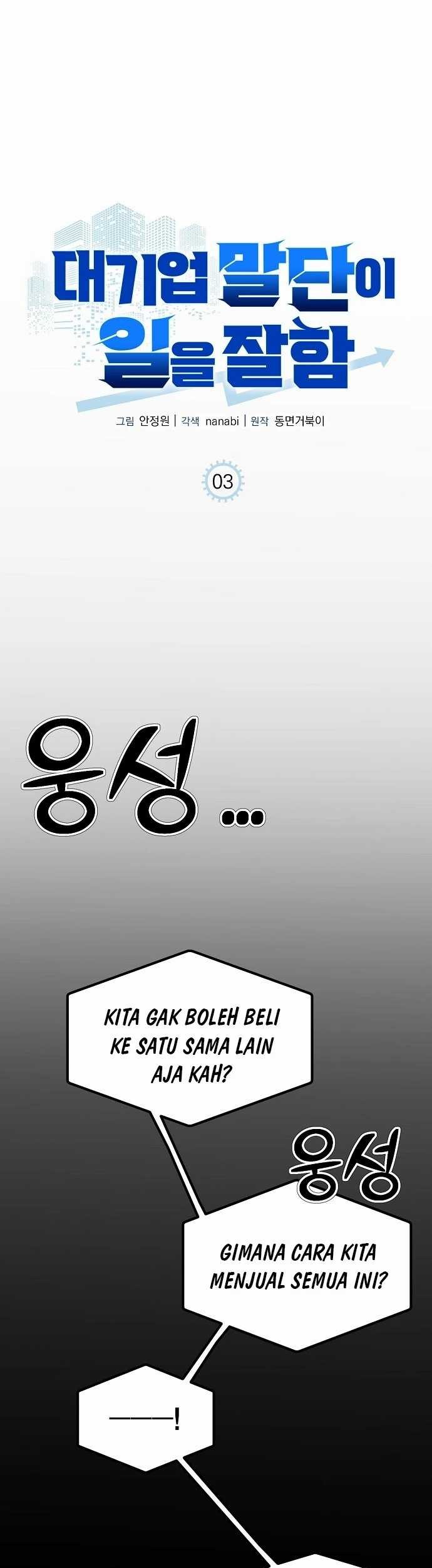 Manhwa The Corporate Underdog Who Does Everything Right Chapter 3 gambar 2