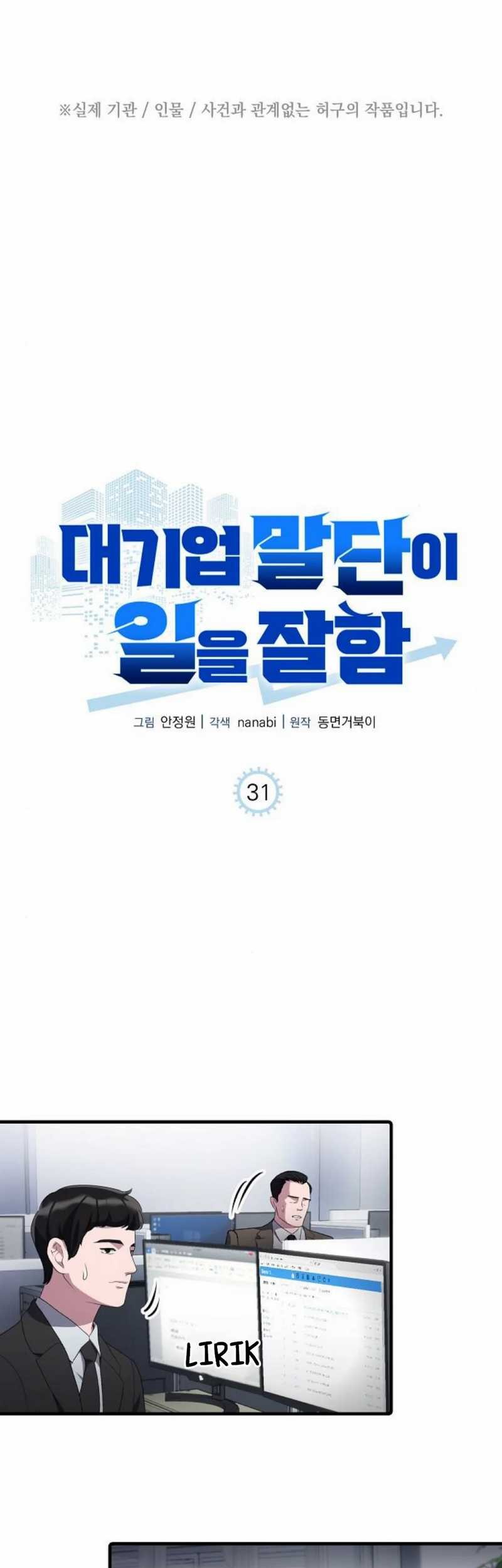 Manhwa The Corporate Underdog Who Does Everything Right Chapter 31 gambar 2