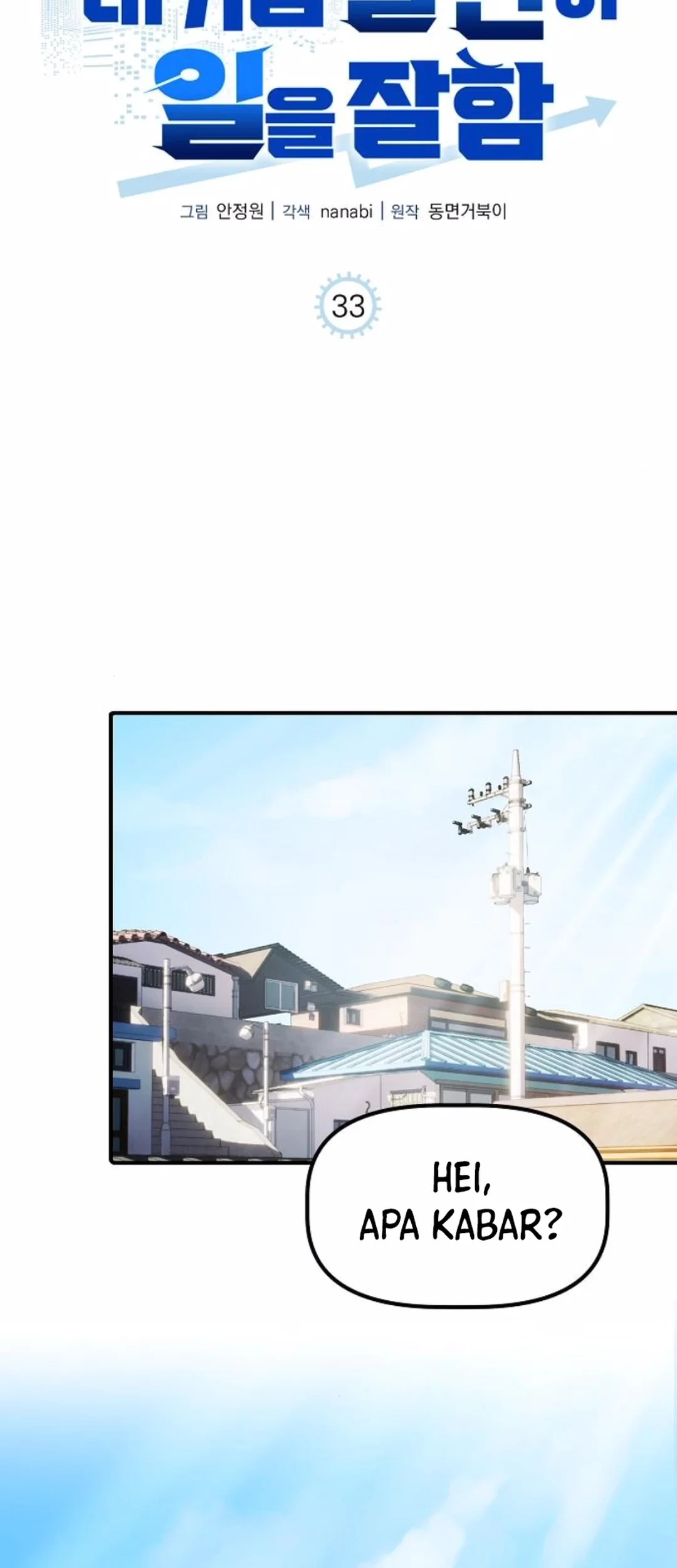 Manhwa The Corporate Underdog Who Does Everything Right Chapter 33 gambar 2