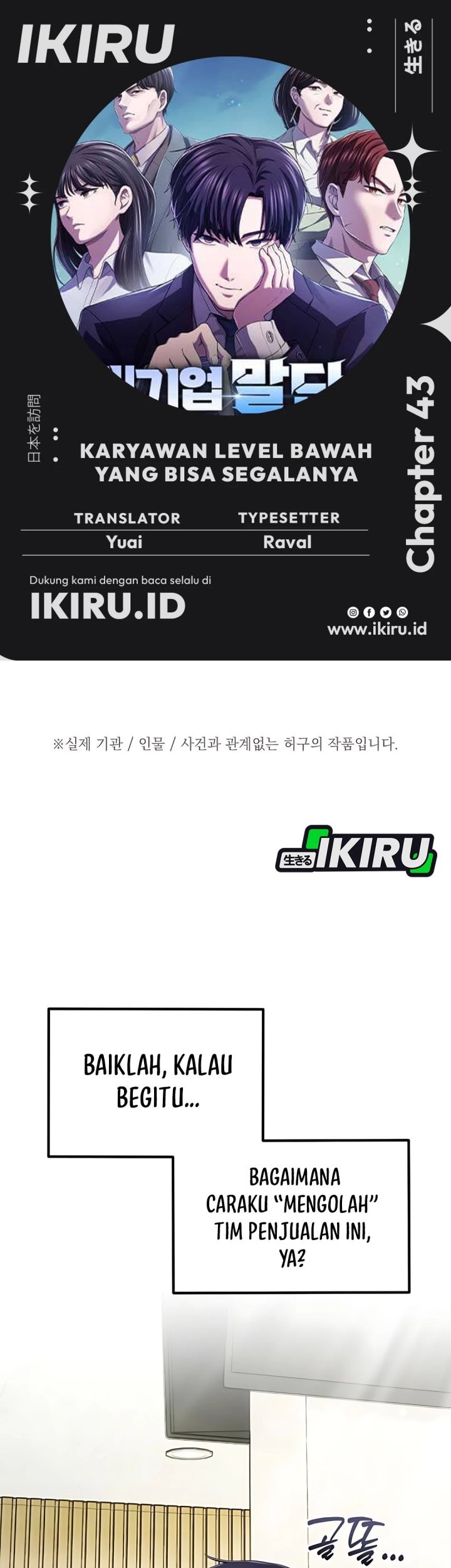 Komik The Corporate Underdog Who Does Everything Right Chapter 43 gambar 1