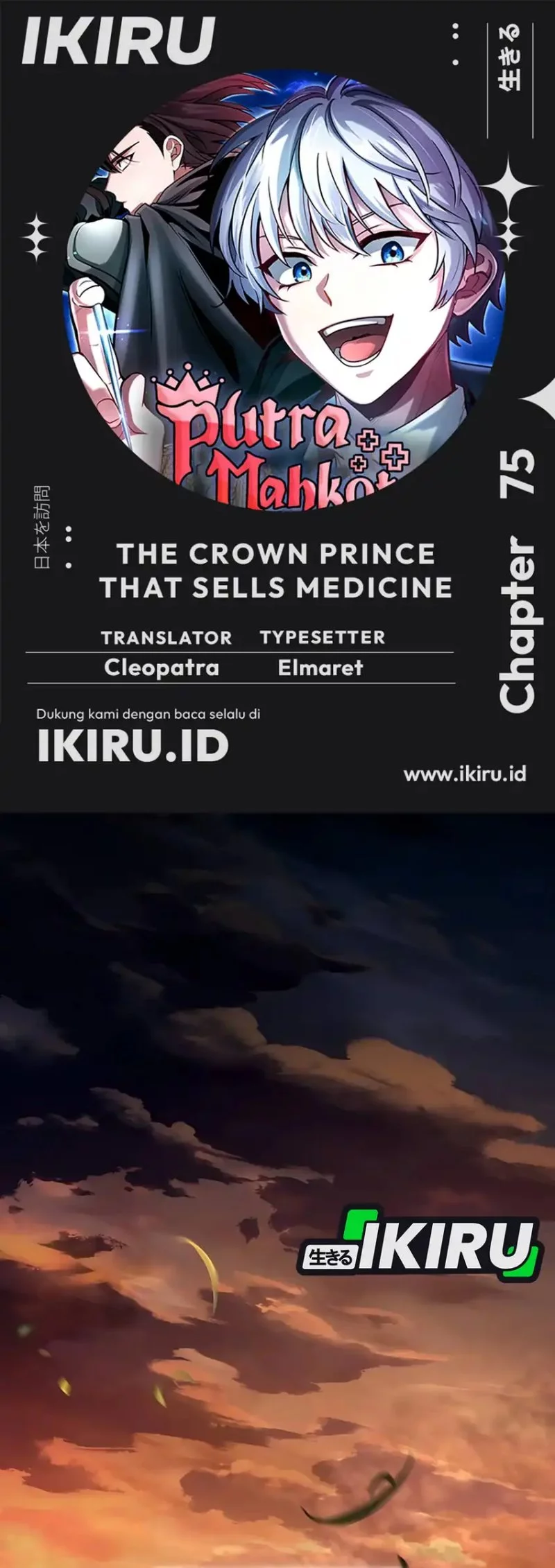 Komik The Crown Prince That Sells Medicine Chapter 75 gambar 1