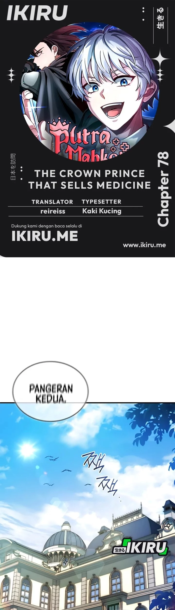 Komik The Crown Prince That Sells Medicine Chapter 78 gambar 1